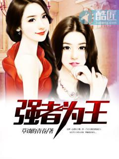 强者为王 妮可基德曼